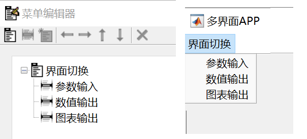 目录设置后